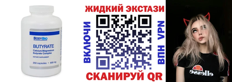 БУТИРАТ 1.4BDO mega Красный Холм закладка