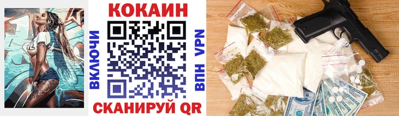 закладки Красный Холм КОКАИН VHQ