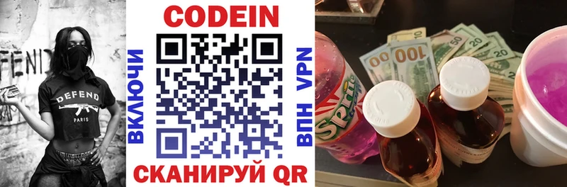 Кодеиновый сироп Lean Purple Drank  Красный Холм 