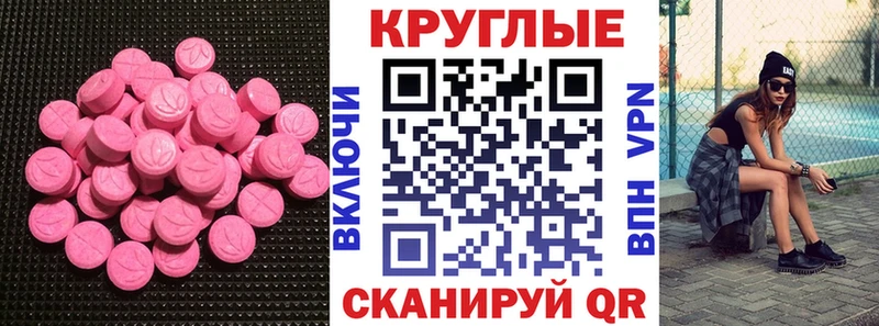Экстази 250 мг Красный Холм